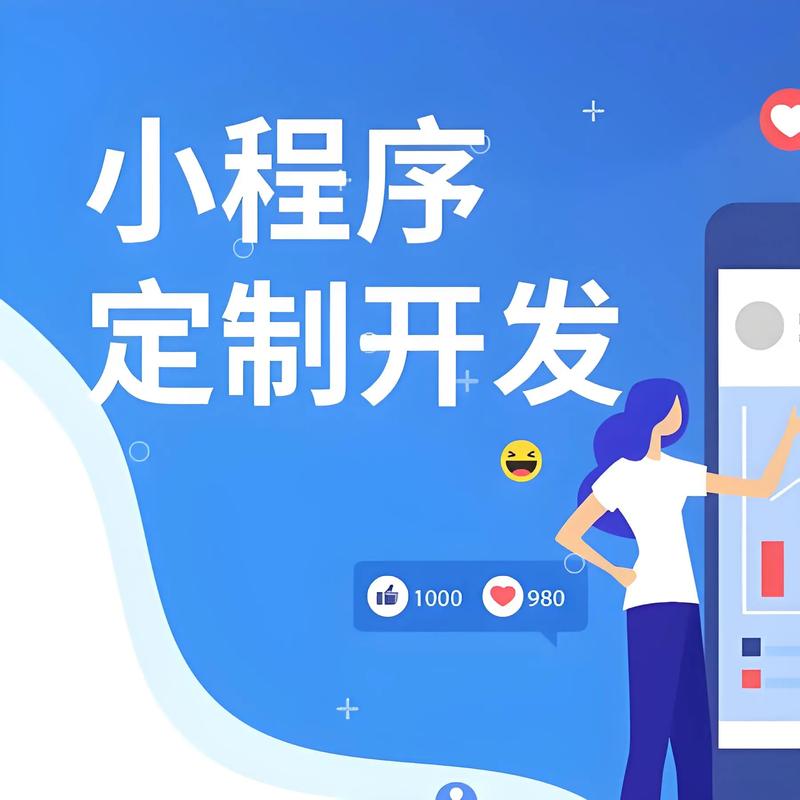 和田小程序开发